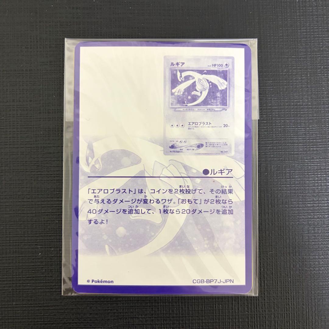 ポケモンカード　旧裏　GR団参上 GB2 未開封
