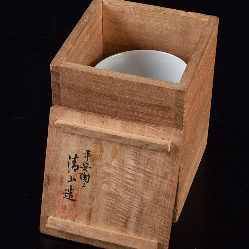 良一　煎茶道具　平安陶工清山造　染付花鳥文煎茶碗四客　共箱　U　R9303