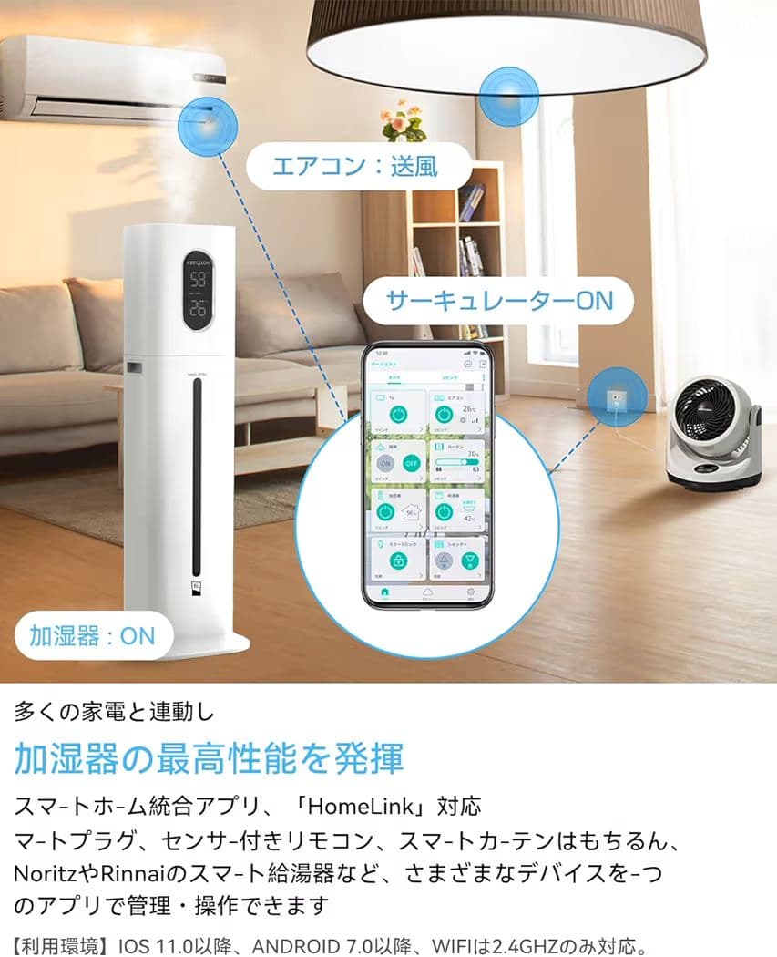 加湿器 大容量 8L AIスマート 家庭用 業務用 超音波式加湿器 ホワイト