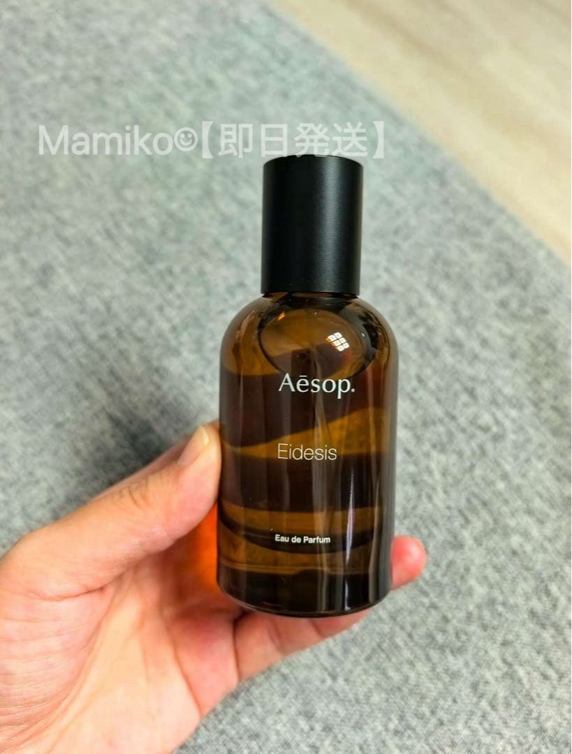 イソップ Eidesis イーディシス オードパルファム 50ML