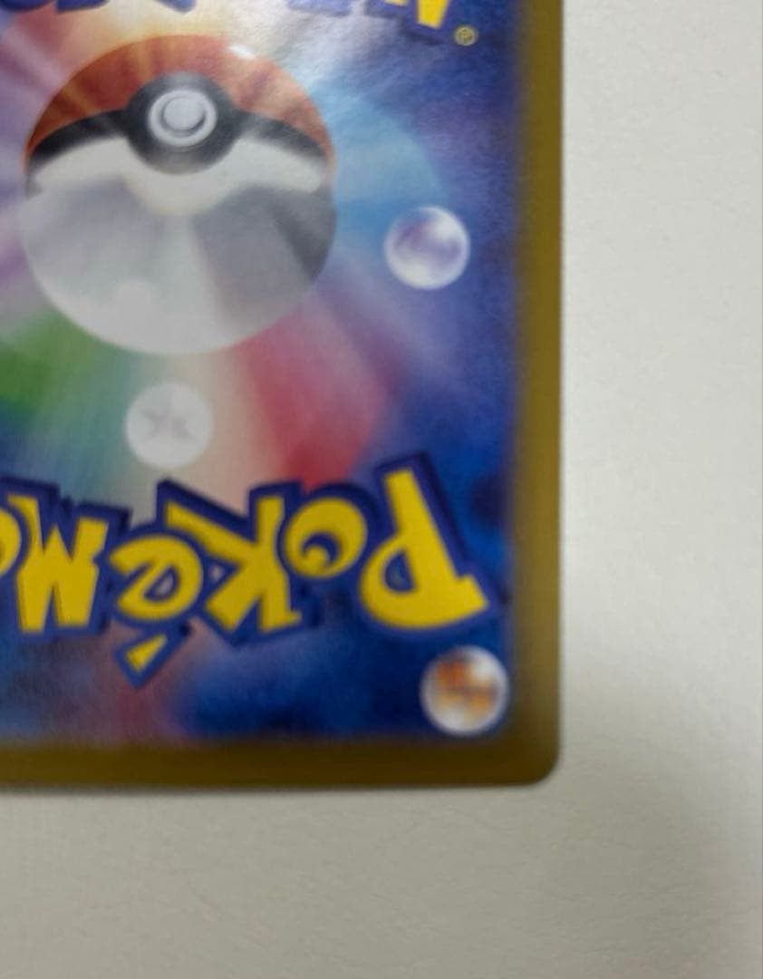 ポケモンカード　ロケット団のニドキングex sar