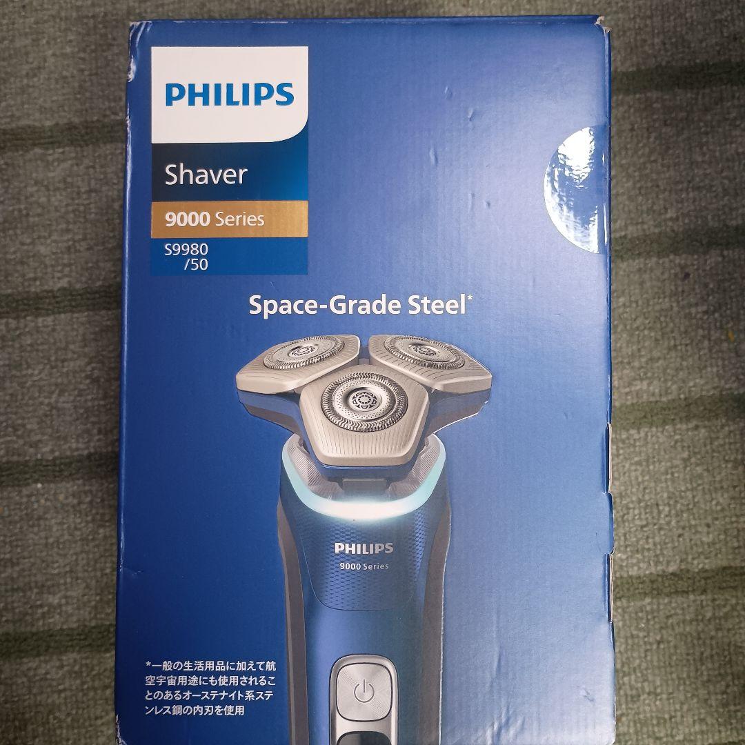 【最終値下げ!未使用品】PHILIPS 電気シェーバー S9980/50