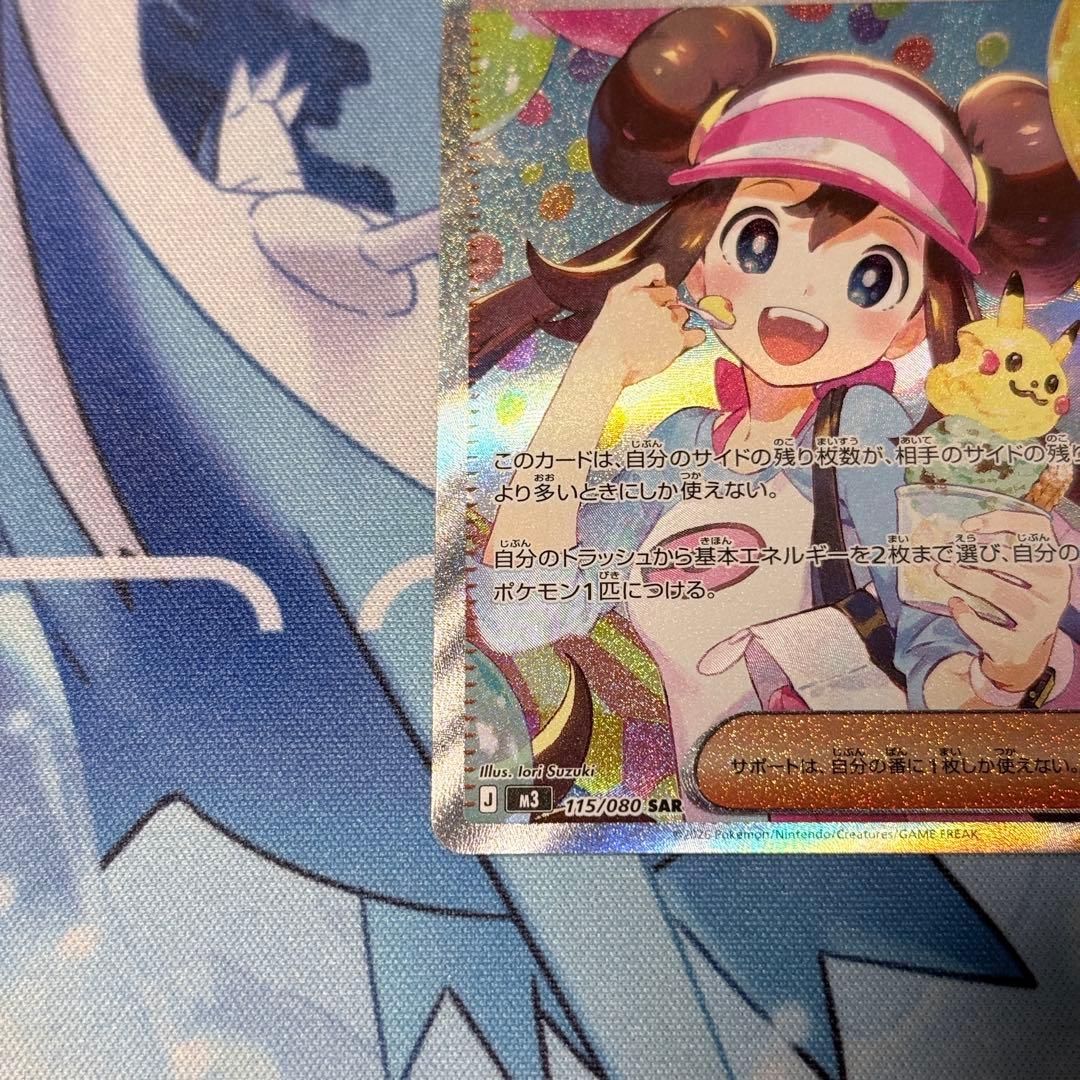 レア　ポケモンカード　メイのはげまし　トレーナーズ　SAR ポケカ