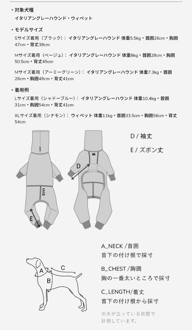SIVI ウィンタースーツ｜撥水・防水　Lサイズ シナモンカラー