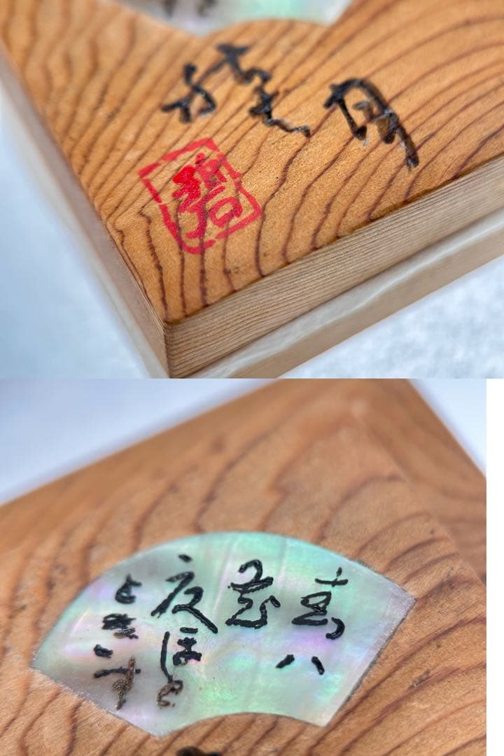 B39 宗敬造 2002年製 在銘 共箱 包线香合