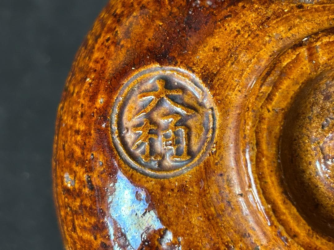 大樋焼 飴釉 抹茶碗 と 平茶碗 セット 茶道具 s05
