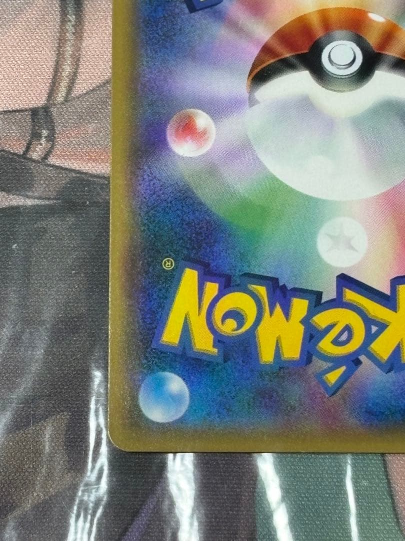 ポケモンカード引退品　ポケモンカード151シュリンクなし　シロナsr
