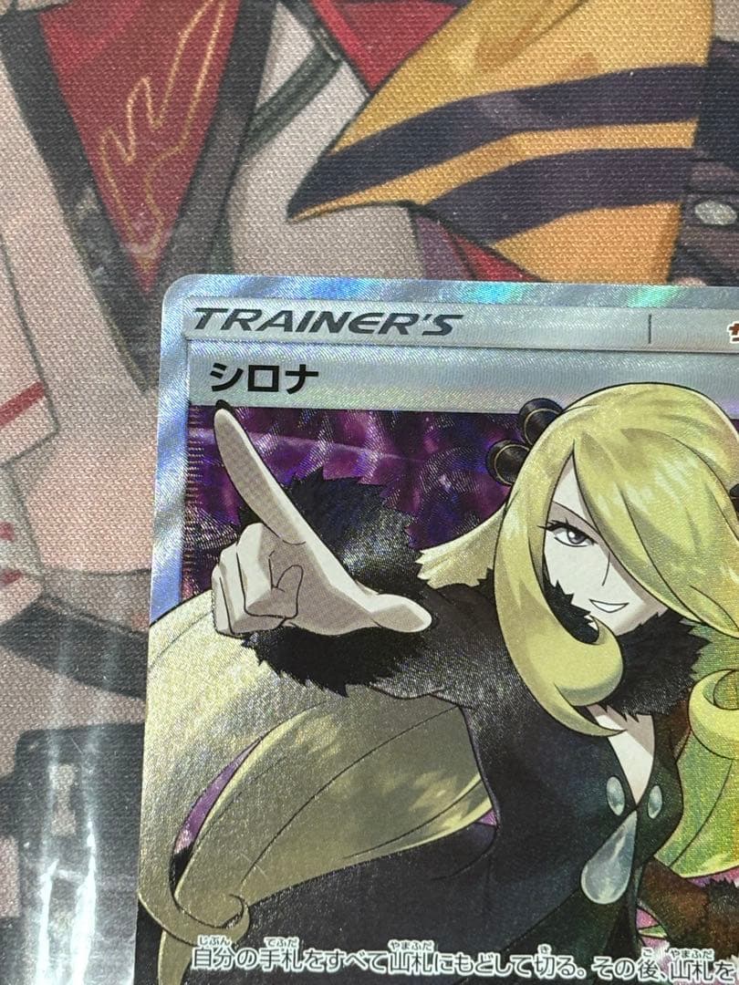 ポケモンカード引退品　ポケモンカード151シュリンクなし　シロナsr