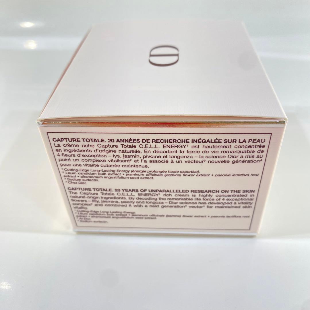 カプチュール　トータル　セル　ENGY リッチ　クリーム　50ml