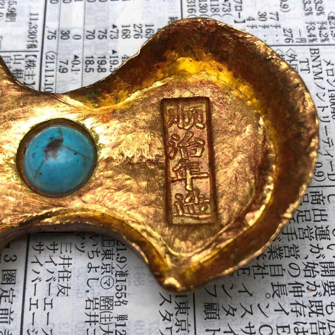 古銭　清国　絵銭　開運へ金貨　縁起物　「順治年造 御賜足金」開運金元寶