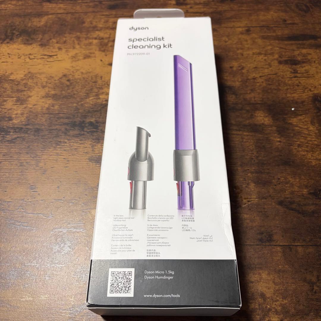 【新品、未開封】ダイソン★Dyson LED隙間ノズルセット