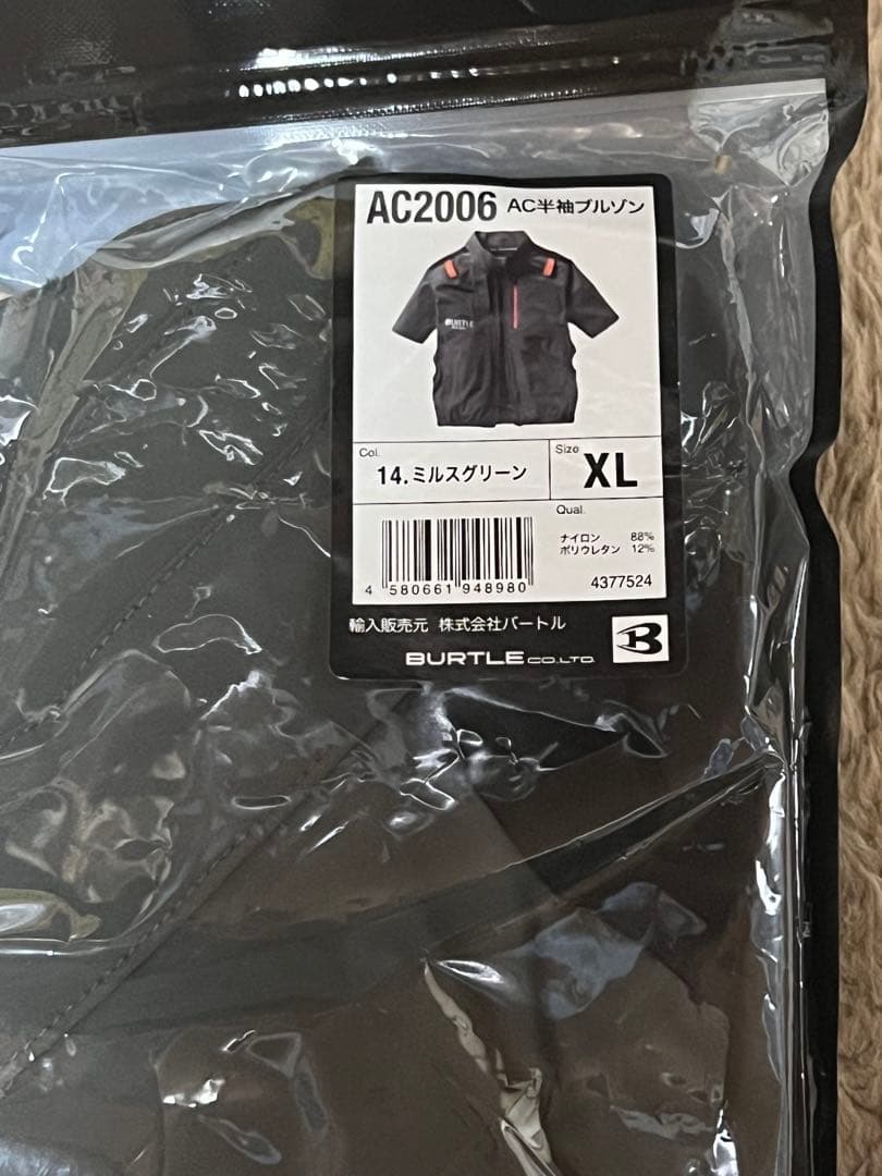 バートル AC2006 XL 半袖.サイドファン.ストレッチ.フルハーネス対応