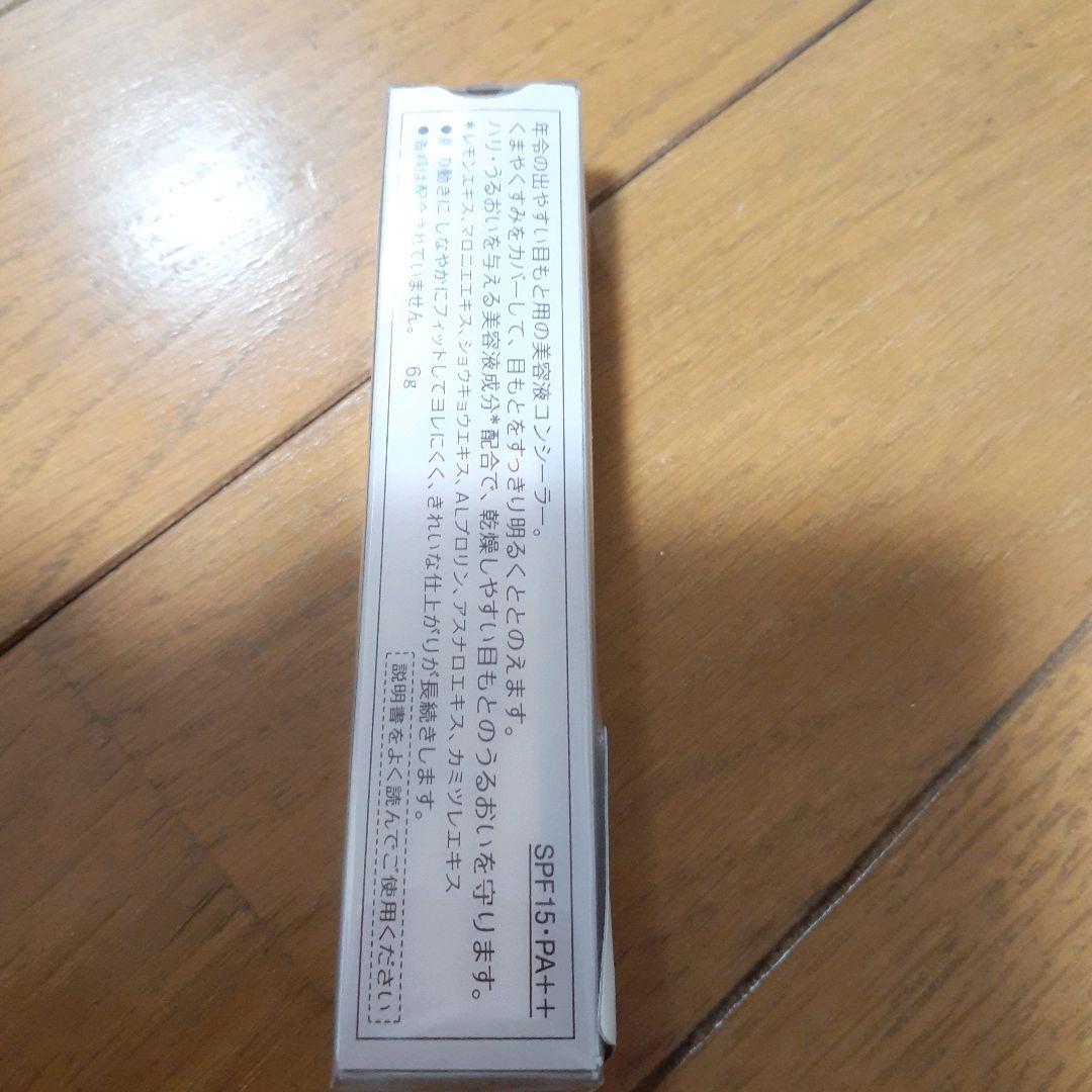 プリマヴィスタ　ブライトチャージ　パウダー コンシーラー　下地