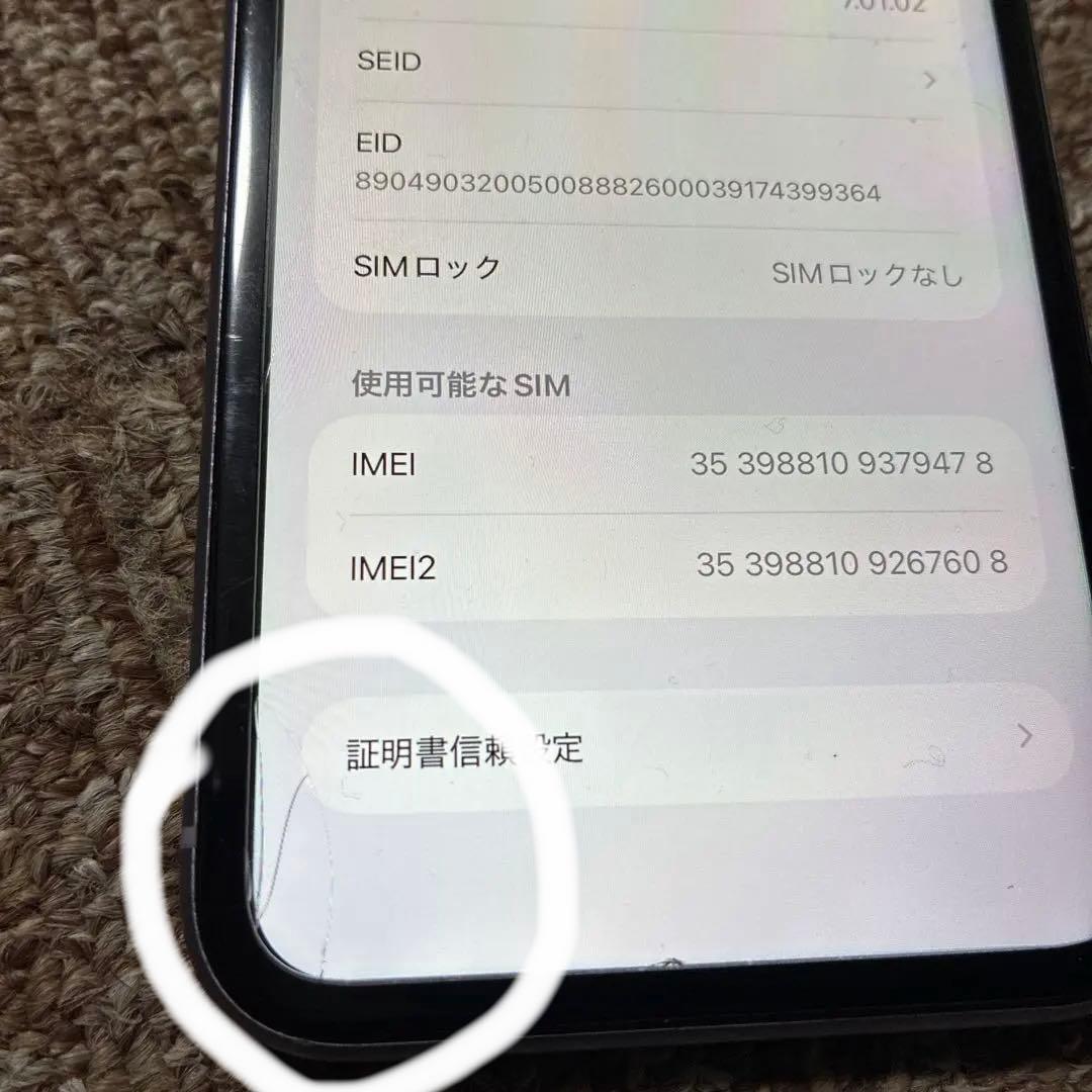iPhone11 パープル256G