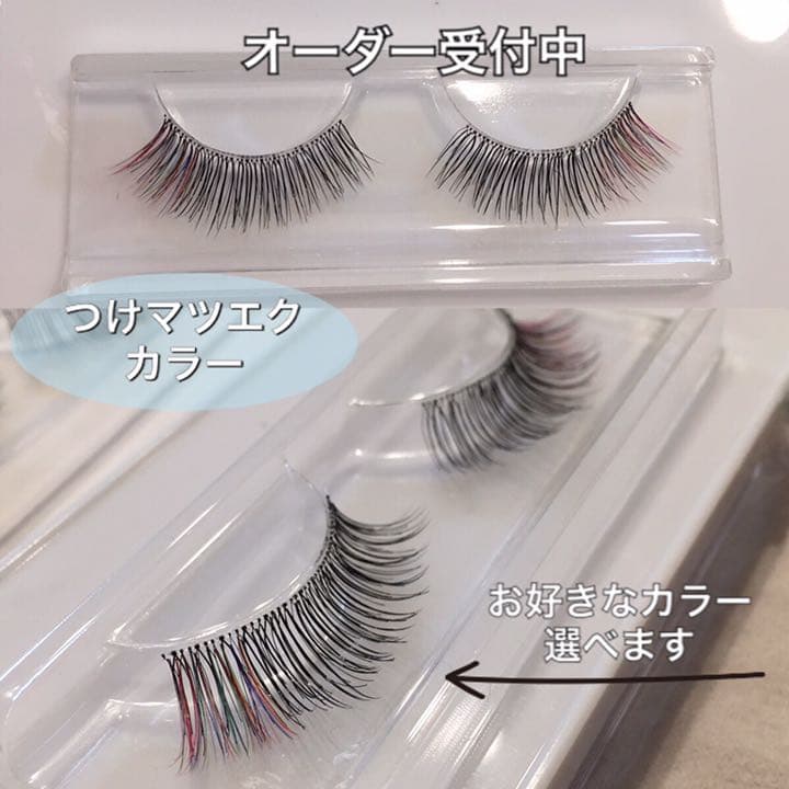 マツエク風つけまつげ　オーダー