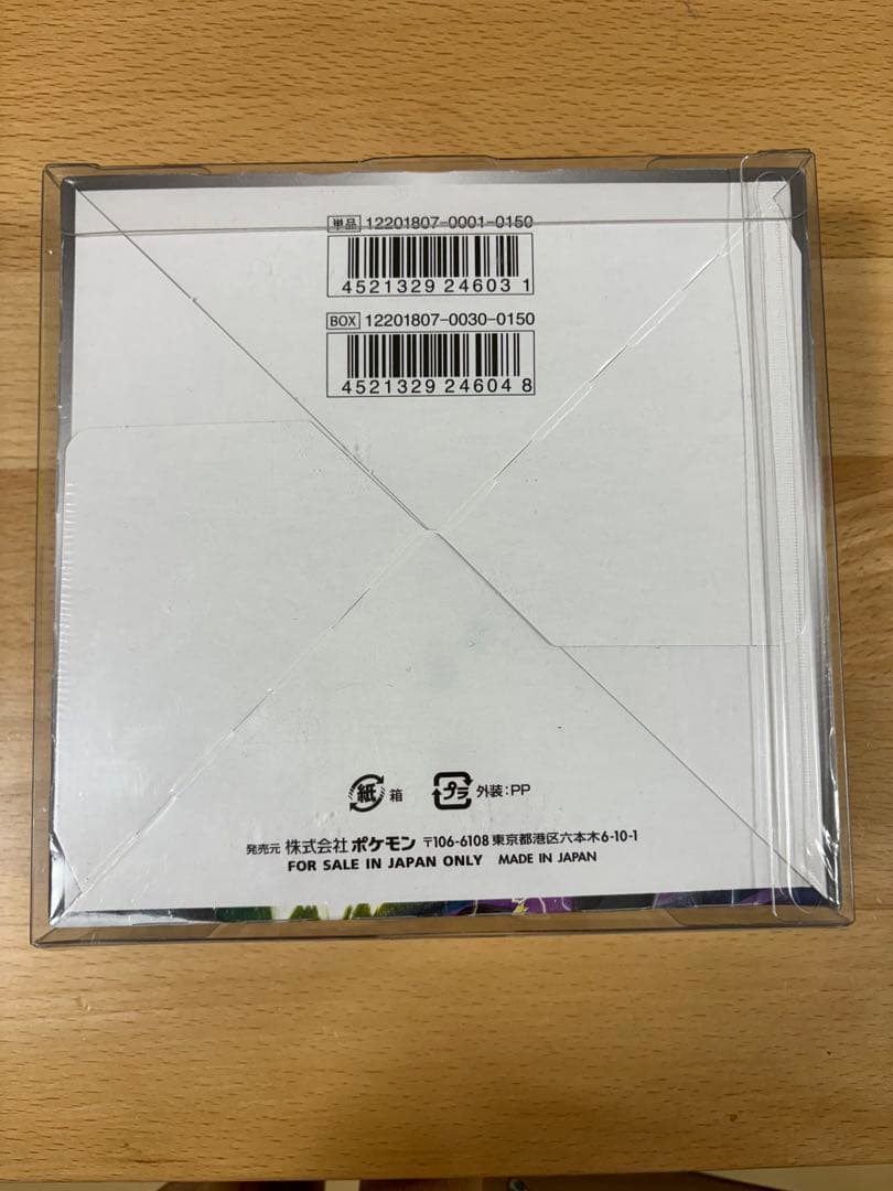 ポケモンカードゲーム タッグボルト BOX