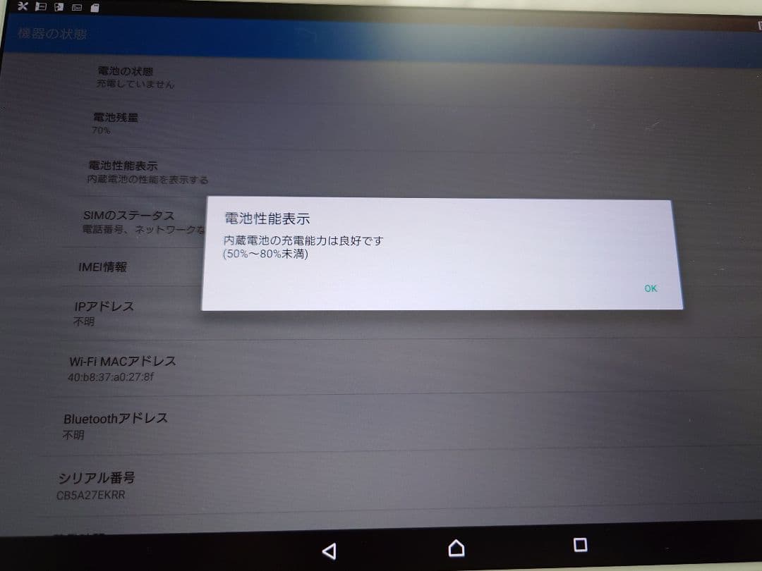 C*o様 Xperia Z4 Tablet au SOT31 タブレット　ホワイ
