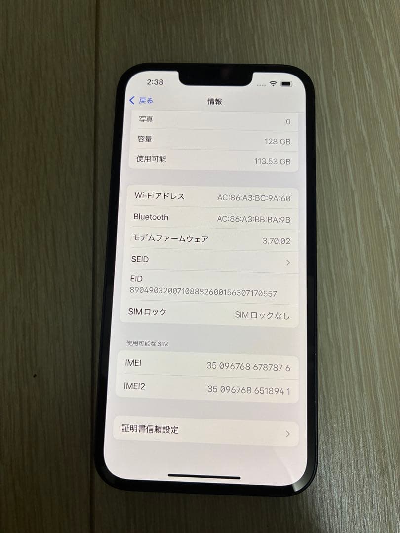 美品 iPhone14 バッテリー容量100% ミッドナイト