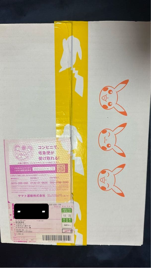 【新品未開封】　ポケモンカード 25周年アニバーサリーゴールデンボックス