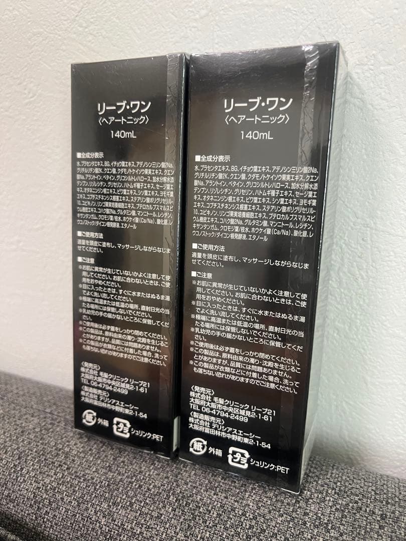 REVE21 リーブワン　140ml 2本セット
