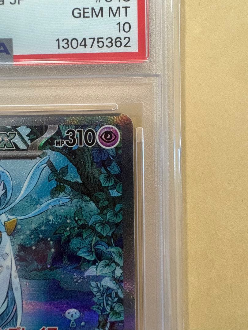 ポケモンカード サーナイトex SAR 348/190 PSA10