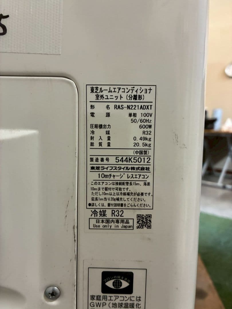 ◯2185 東芝【RAS-N221DXT】2025年製 6畳 エアコン 中古