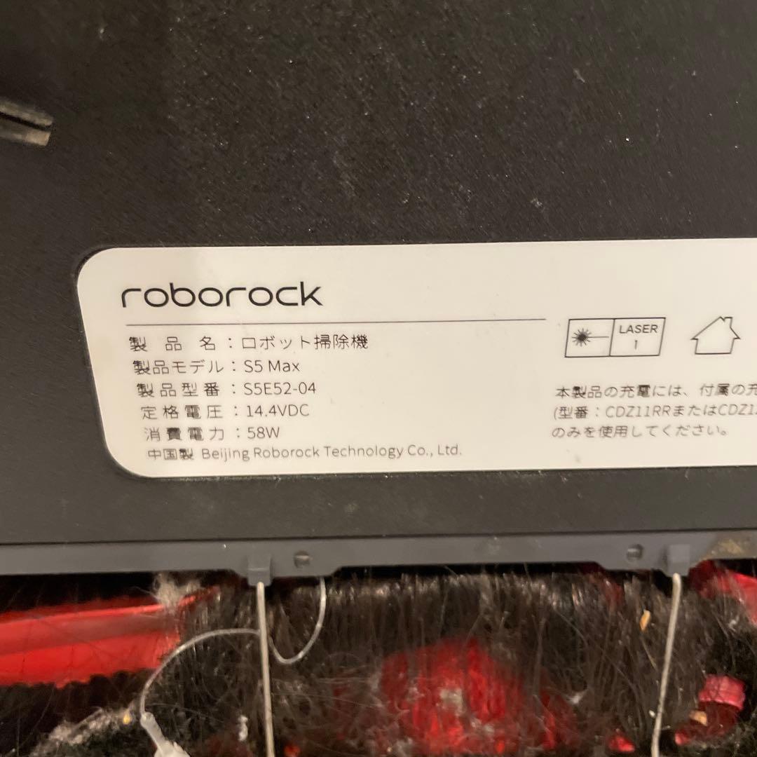 ロボット掃除機 ロボロック S5 Max S5E52-04