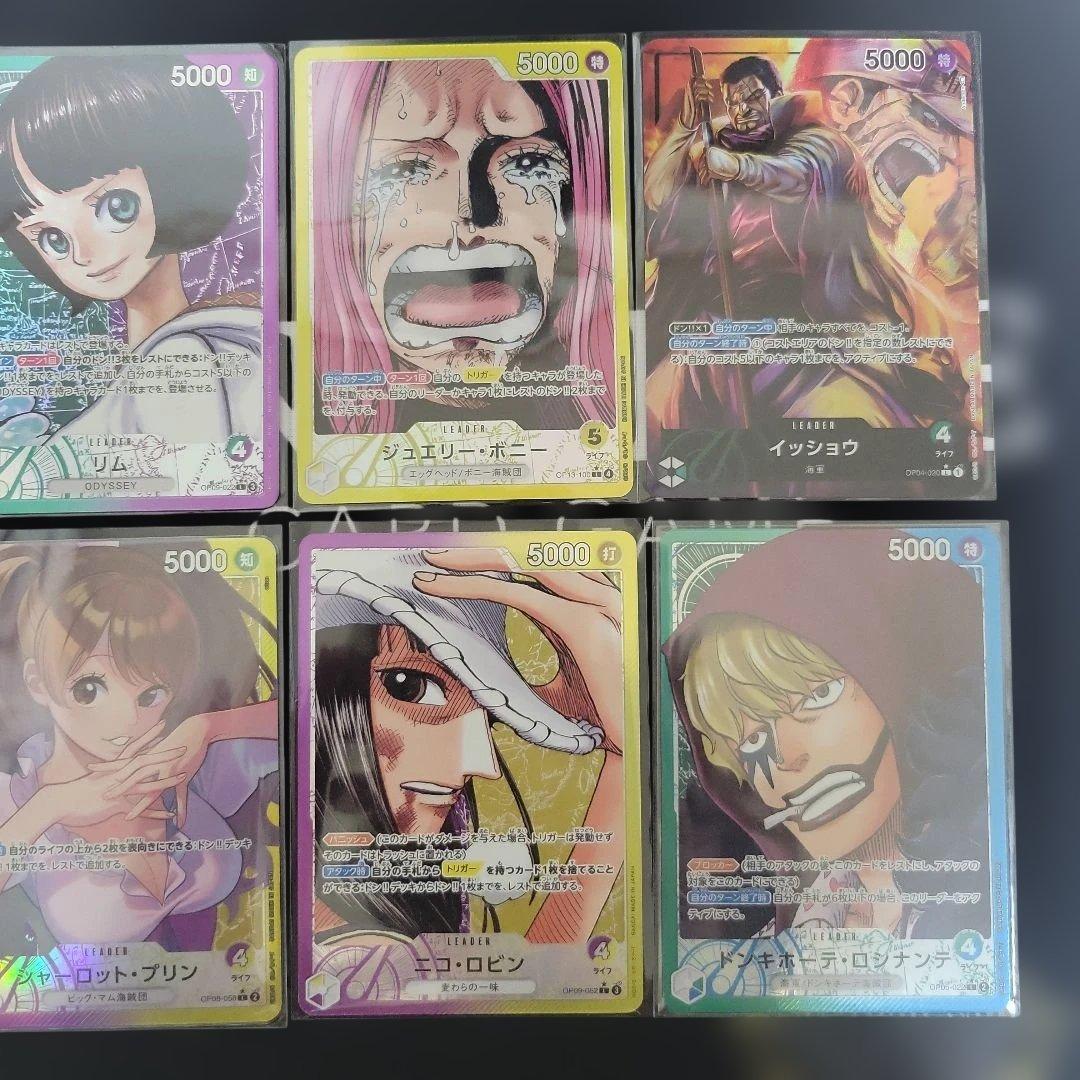 ワンピースカード　リーダーパラレル8枚まとめ売り！