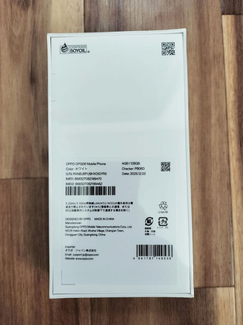 新品未開封　OPPO A5 5G スマートフォン本体