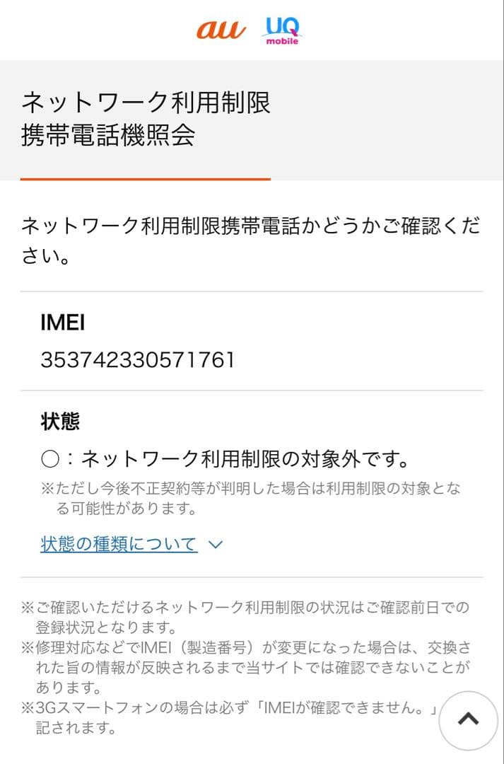 iPhone 13 Pro グラファイト 128GB バッテリー100%