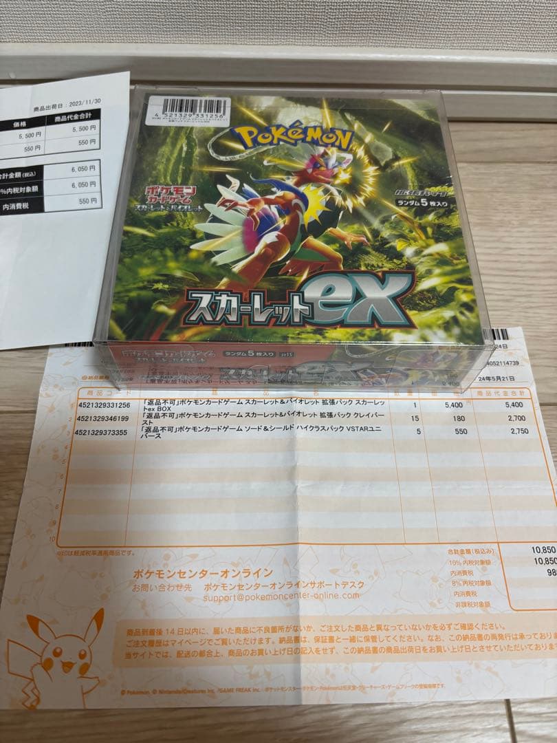 ポケモンカード　未開封　BOX シャイニートレジャー　スカーレットex
