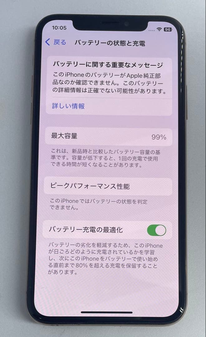【大幅値下げ】iPhone Xs ゴールド 256GB SIMフリー最大99%