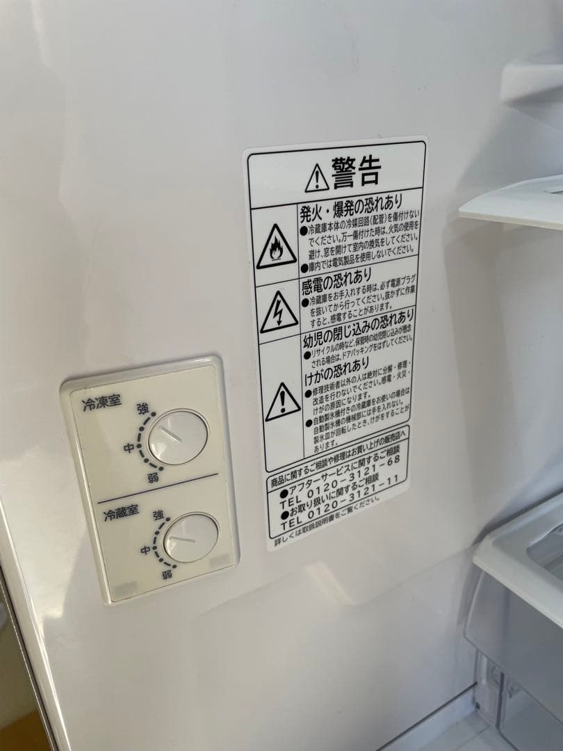 【送料込み】HITACHI 日立 R-27GV 冷蔵庫 265L
