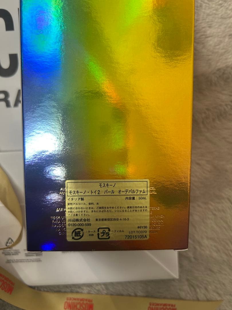 モスキーノ　トイ2 パール　オーデパルファム50ml