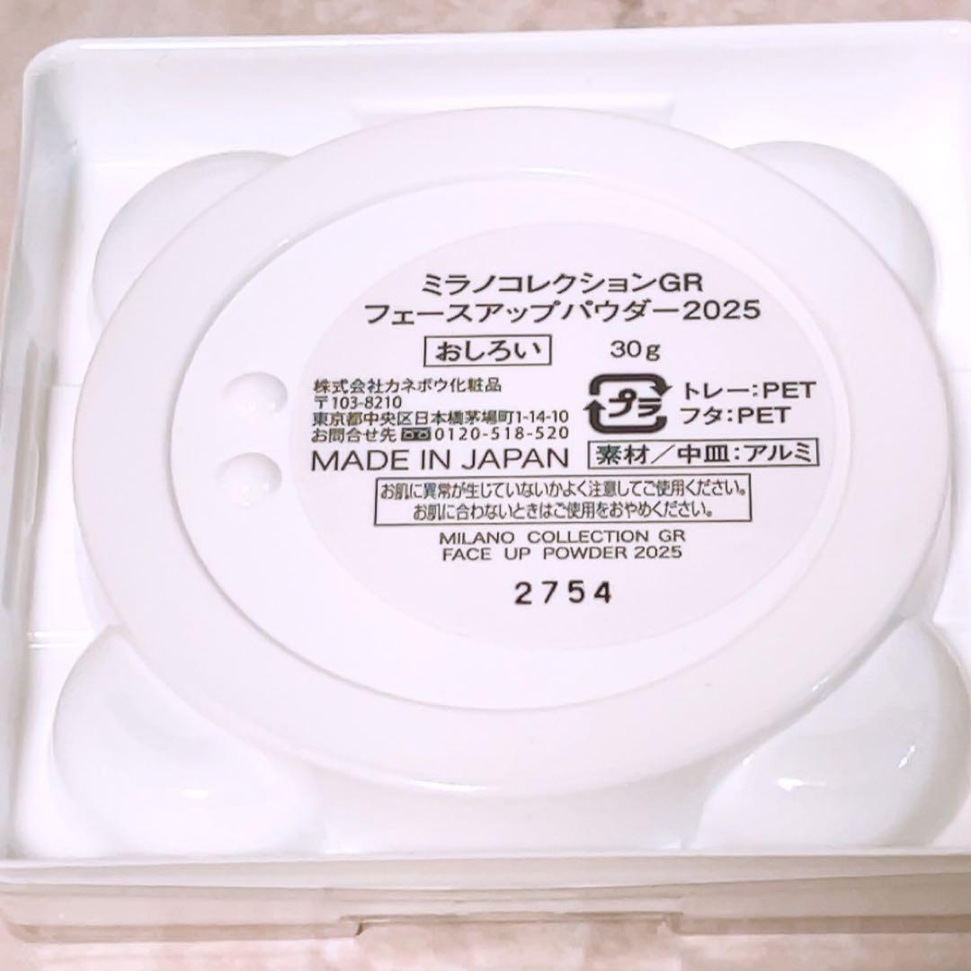 js☆未使用☆ ミラノコレクションGR フェースアップパウダー 2025