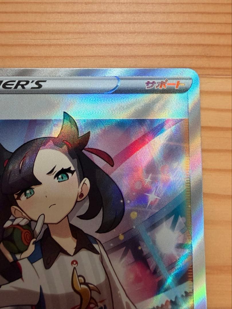 ポケモンカード　マリィ　sr シャイニースターv ポケカ