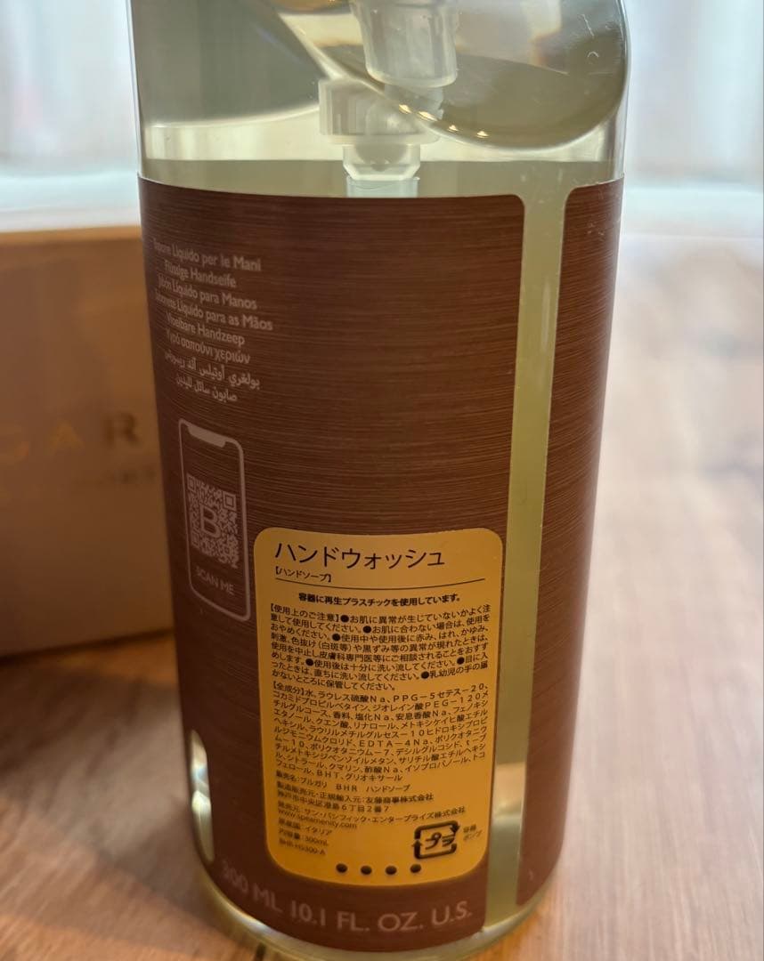 【新品未開封】ブルガリホテル　ハンドウォッシュ　ハンドソープ　300ml