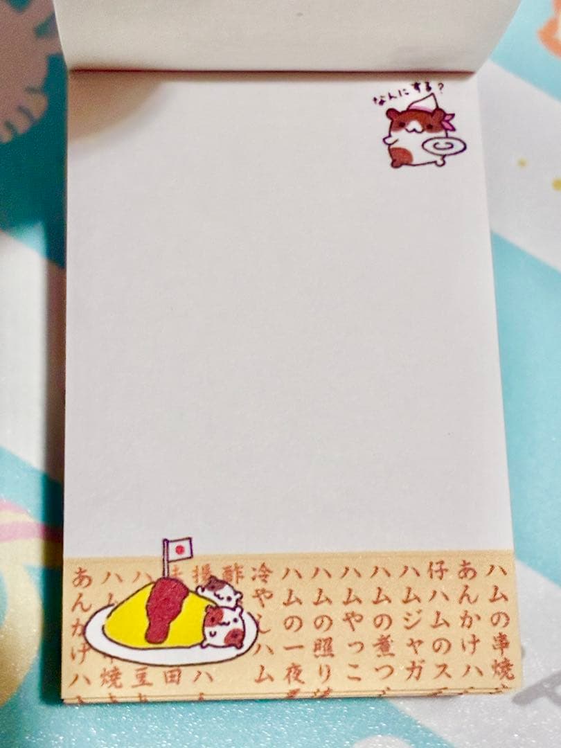 サンエックス　ハムちゃん　ハムちゃん食堂　メモ帳　ミニメモ