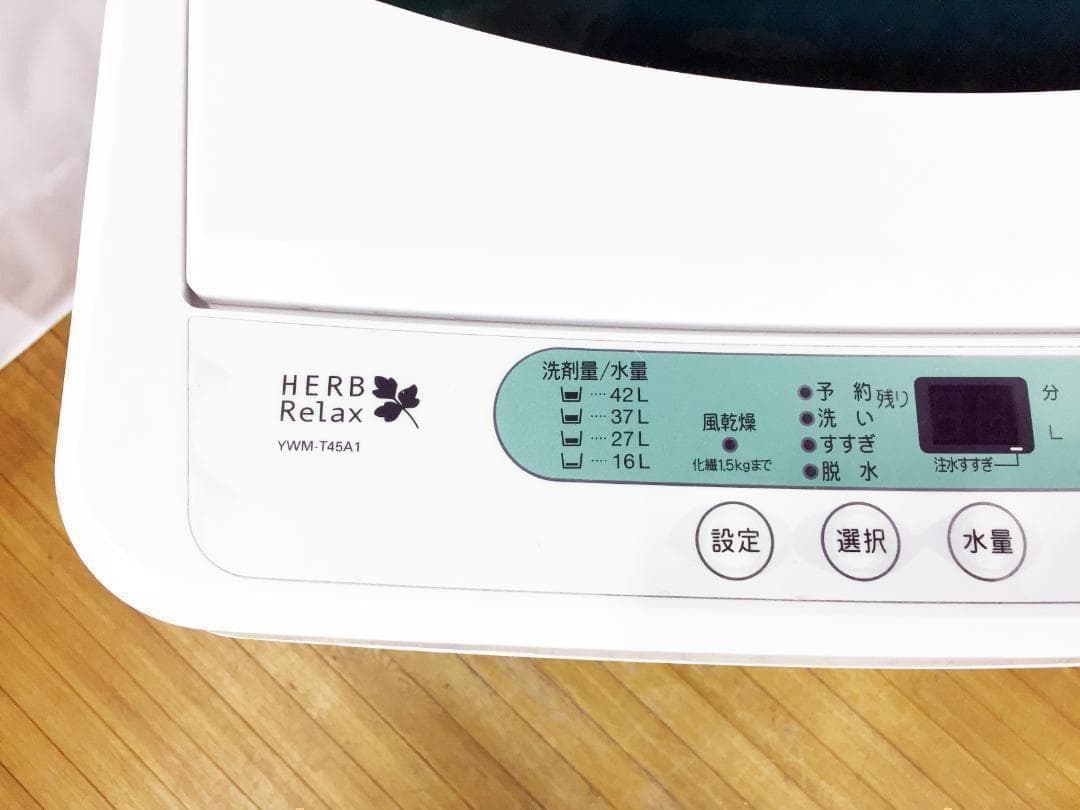 30日迄！送料無料♦YAMADA 4.5㎏洗濯機【♦YWM-T45A1】