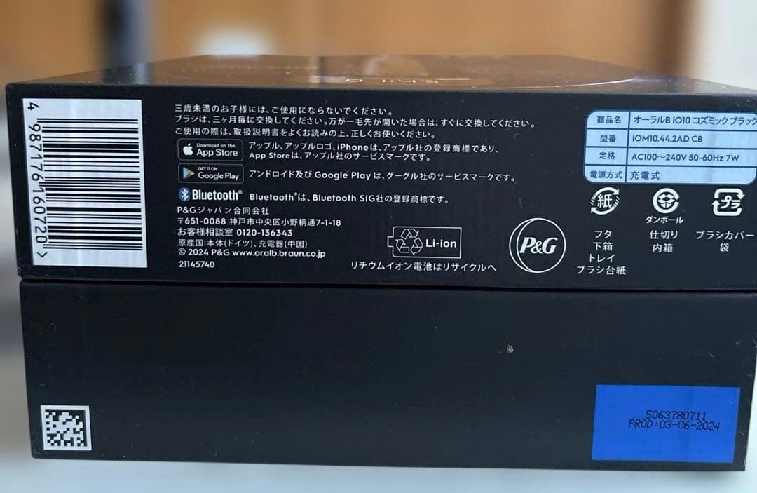 【BRAUN】Oral-B iO Series 10 電動歯ブラシ本体