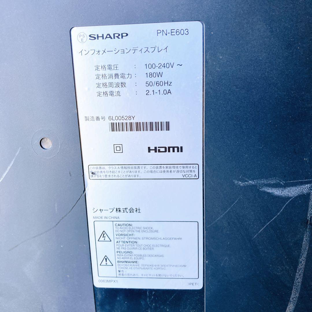 ☆【訳あり】 SHARP シャープ インフォメーションディスプレイ 60インチ