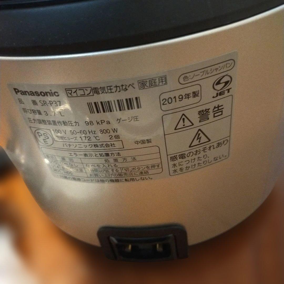Panasonic 電気圧力鍋 SR-P37 シルバー