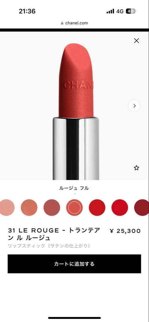 31 LE ROUGE - トランテアン ル ルージュ コフレ
