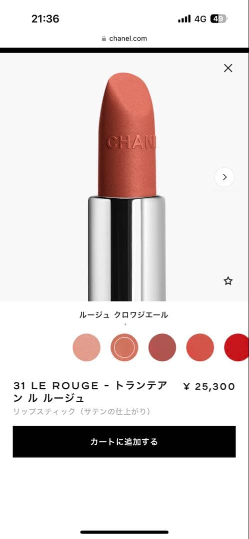 31 LE ROUGE - トランテアン ル ルージュ コフレ