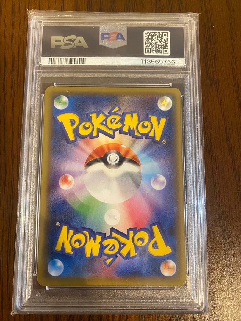 カトレア PSA 10