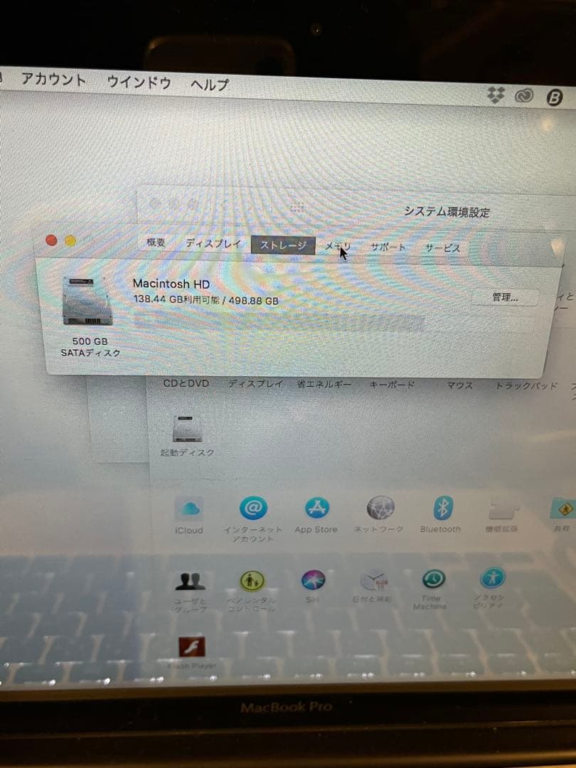 MacBook本体 Macbook pro 2011 13inch 4G