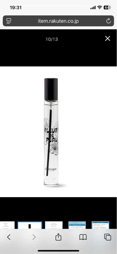 diptyque ディスカバリーセット 香水 3x10ml