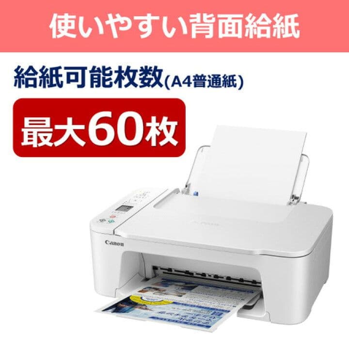CANON★複合機★未使用 TS3730 スキャナー プリンター 本体キャノン7
