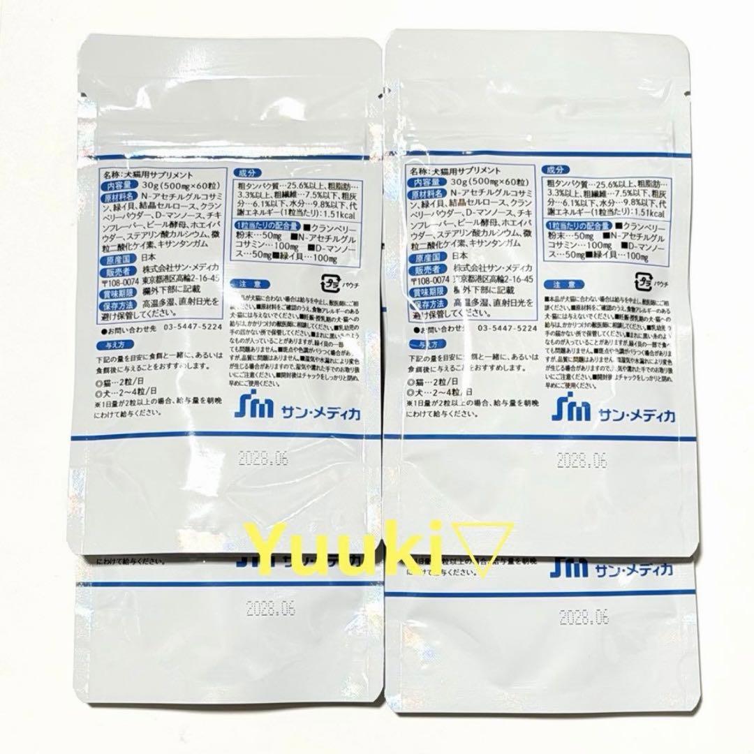 【新品未開封】UTクリーン (UT Clean) 60粒×４袋