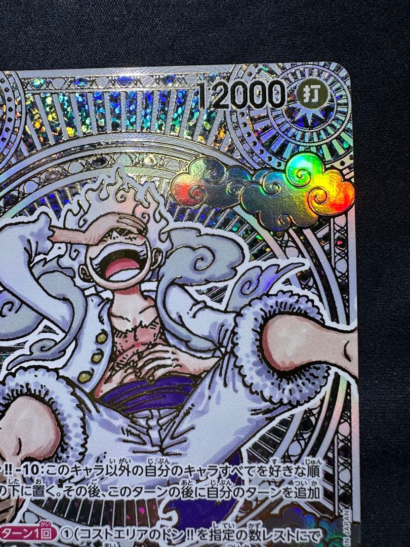モンキー・D・ルフィ SP 3周年 記念 金背景 パラレル ニカ